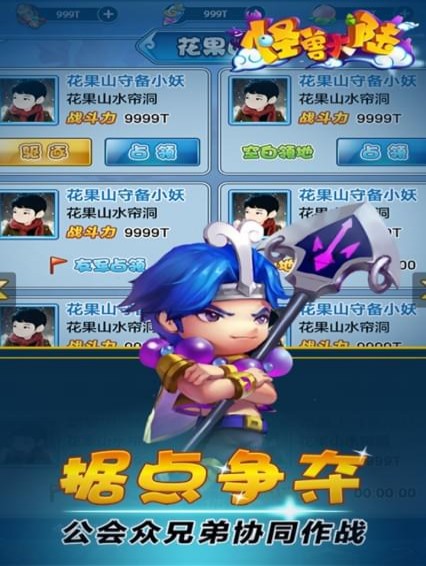 怪兽大陆(图2)