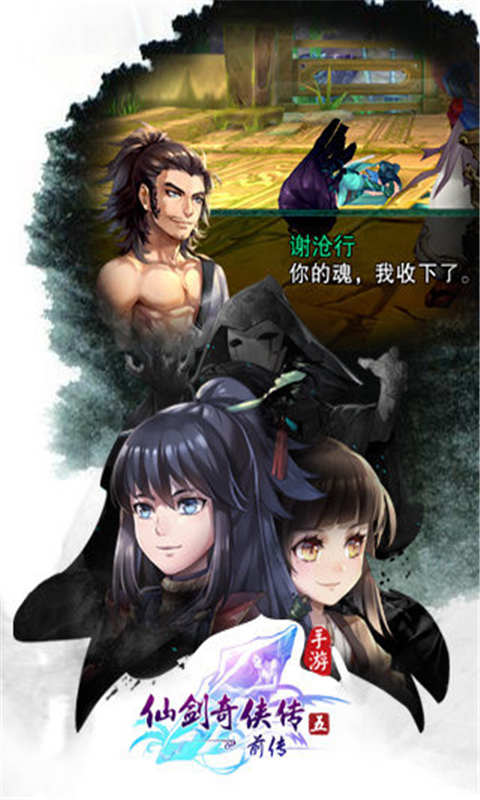 仙剑5前传(图2)