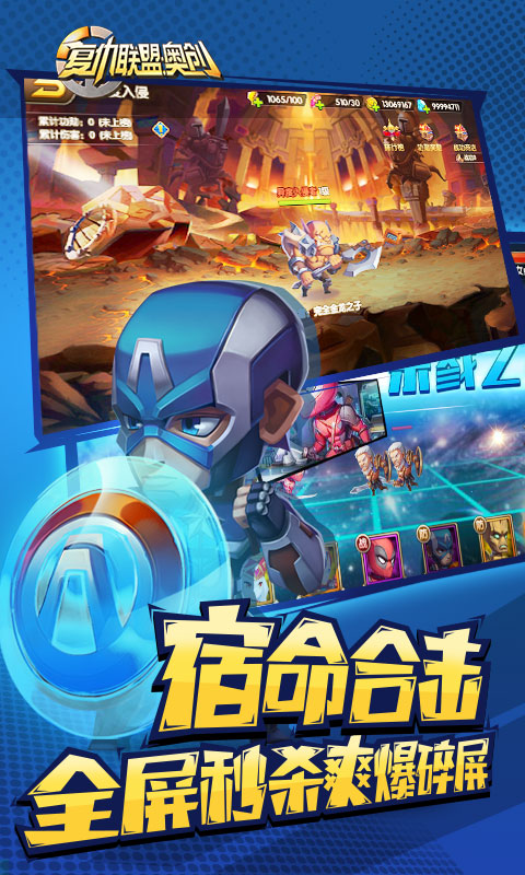 复仇联盟:奥创(图一) 复仇联盟:奥创破解游戏(图一)