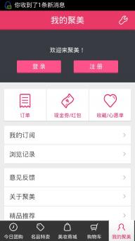 聚美优品(图4)