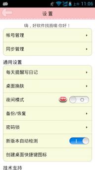 粉粉日记(图1)