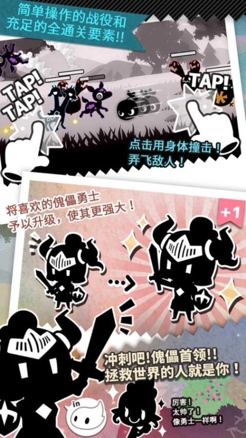 妖怪道中记破解免费版破解游戏(图二)