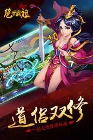 绝世战祖(图5)