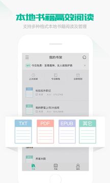 熊猫看书安卓版(图4)