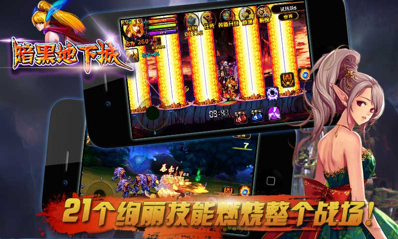 暗黑地下城修改版(图二) 暗黑地下城修改版破解游戏(图二)