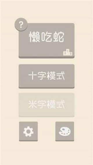 懒吃蛇(图3)
