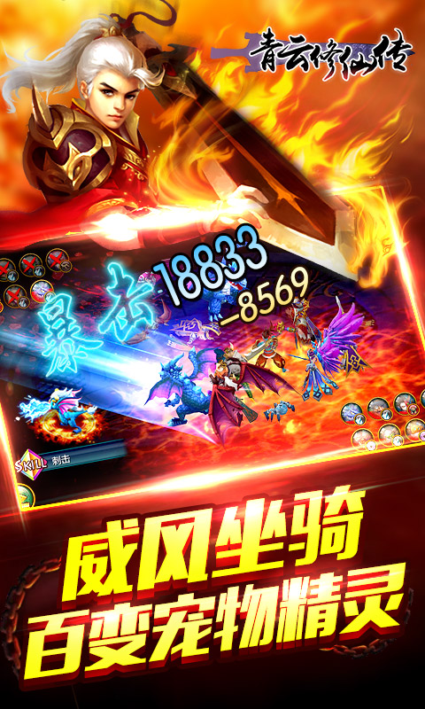 青云修仙传(图2)