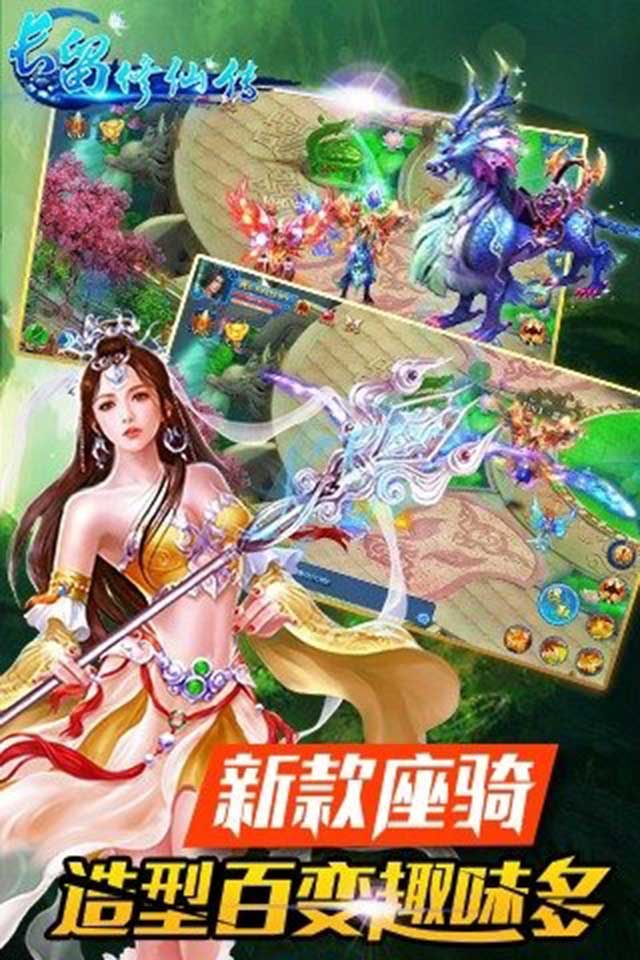 长留修仙传(图5)