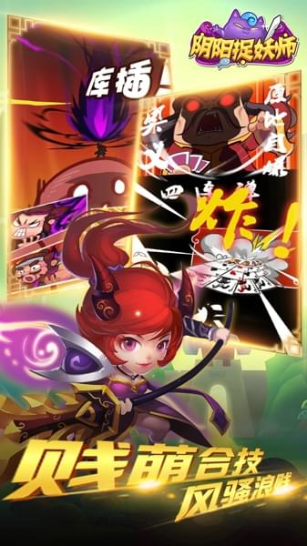 阴阳捉妖师(图4)