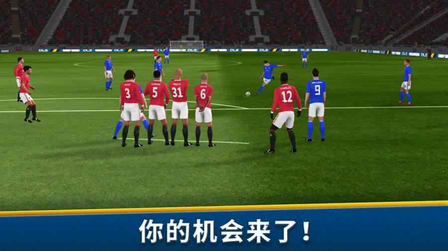 梦幻足球联盟2018(图3)