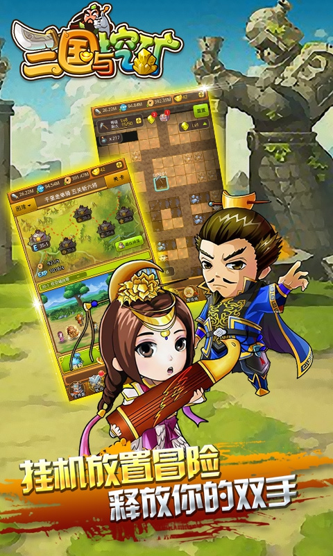 三国与挖矿(图4)