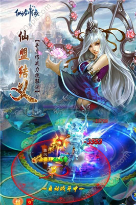 仙剑缘(图3)