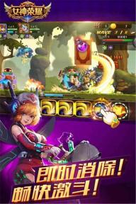 女神荣耀(图3)