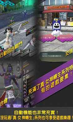 D×2真女神转生解放(图4)
