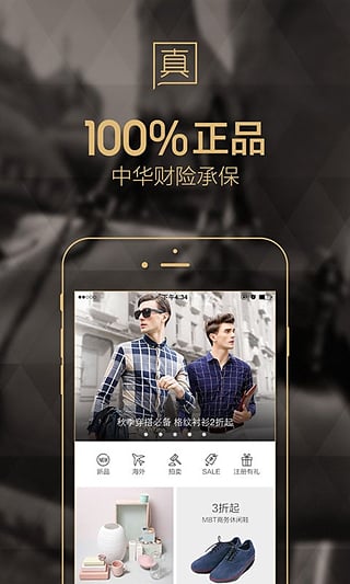 寺库奢侈品(图4)