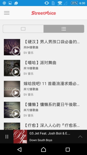 街声中国(图3)