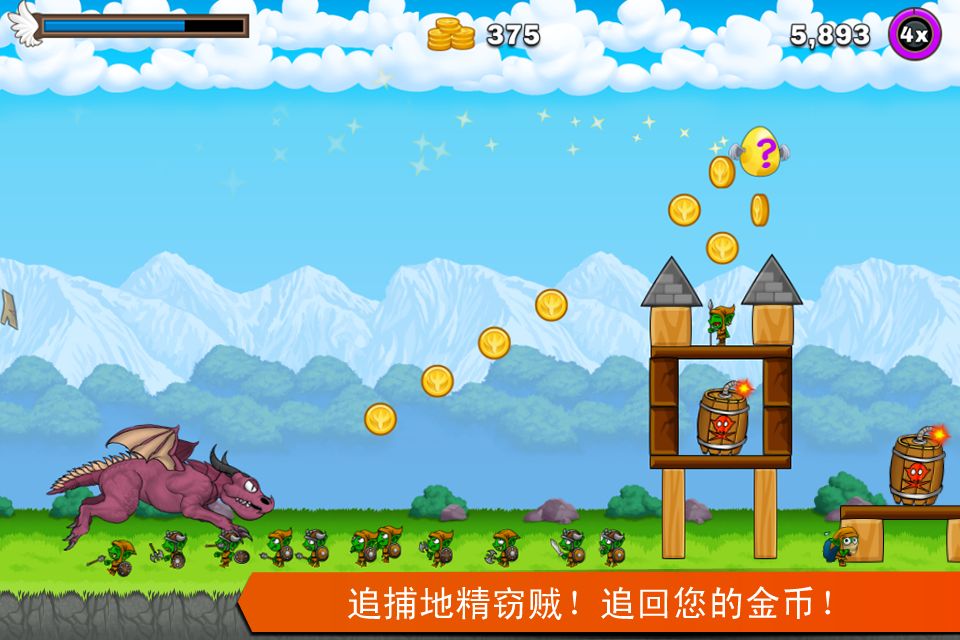 疯狂的巨龙(图4)