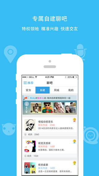 派派app(图2)