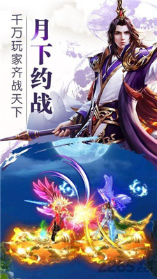 九天诛魔(图1)