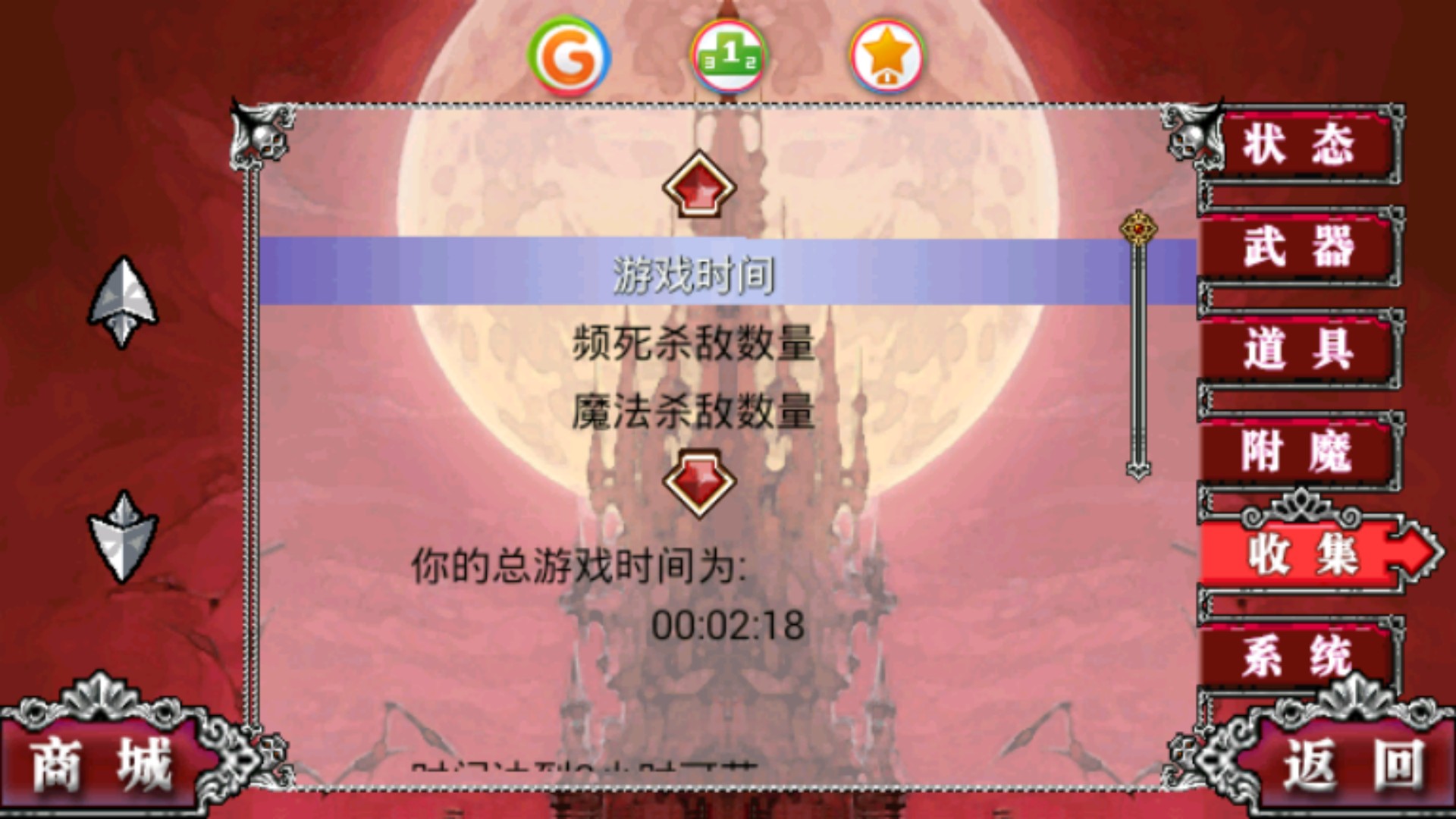 斩妖伏魔录4PK争霸破解游戏(图四)