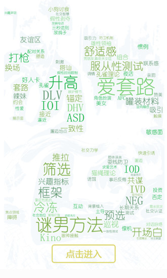 爱套路(图4)