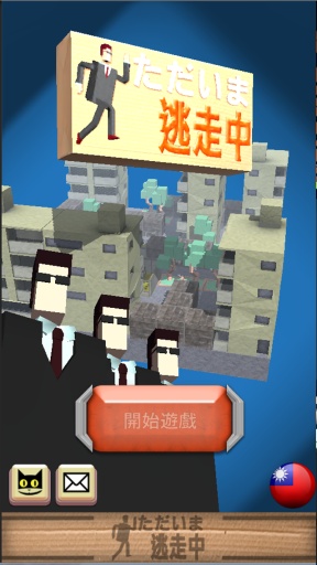逃亡中(图1)