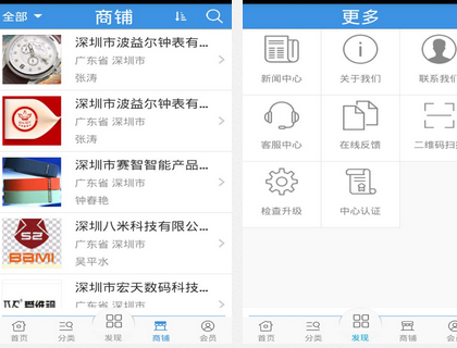 智能穿戴网(图2)