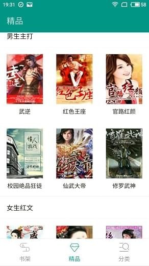 奇阅小说(图2)