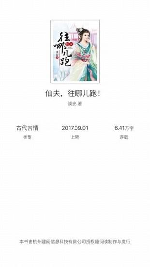 趣阅读(图3)