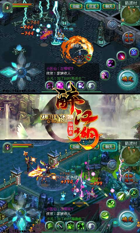 醉江湖Online2022版(圖4)