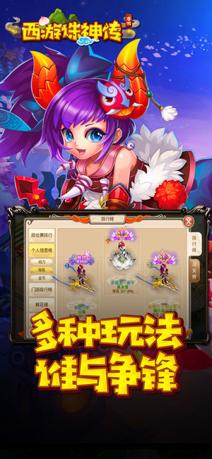 西游诛神传(图1)