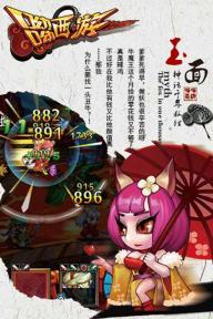 呦呦西游(图2)