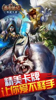 泰坦世纪(图2)