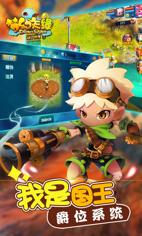 梦幻天缘ios(图5)
