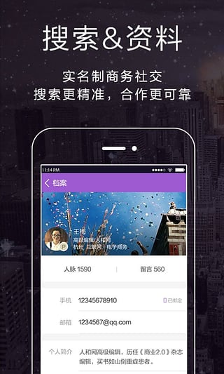 和聊(图1)