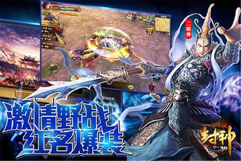 封神3D2022版(图4)
