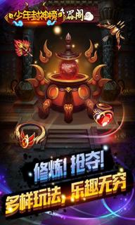 少年封神榜2022版(图4)