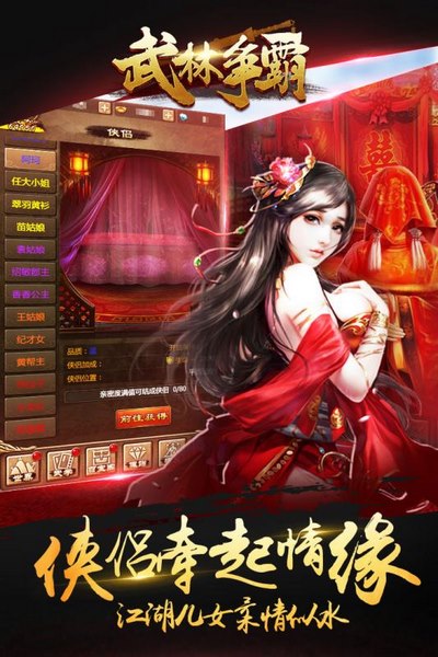 武林争霸(图2)