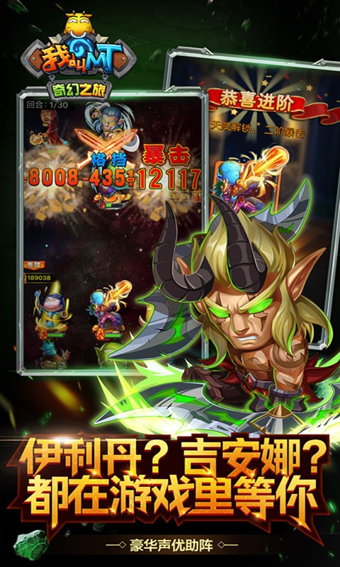 我叫MT奇幻之旅(图3)