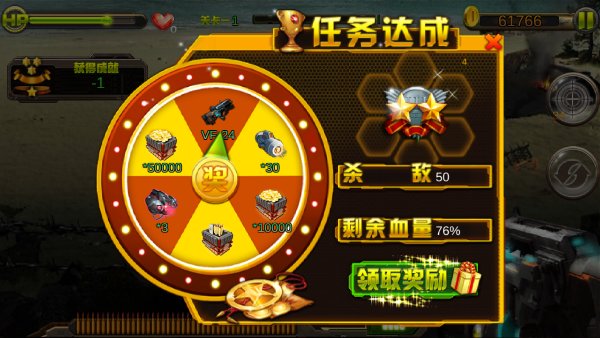 抢滩风云(图一) 抢滩风云破解游戏(图一)