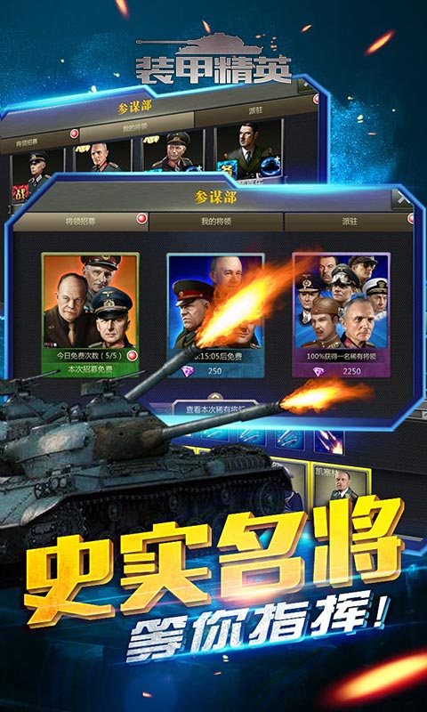 装甲精英(图2)