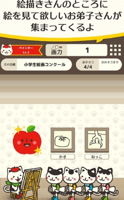 貓咪畫家破解游戲(圖一)