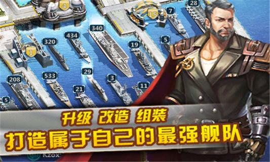 无敌舰队(图4)
