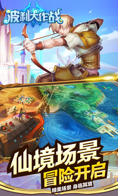 波利大作战(图5)
