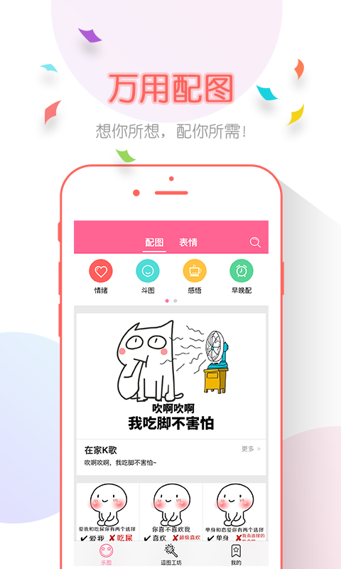 图个乐(图3)