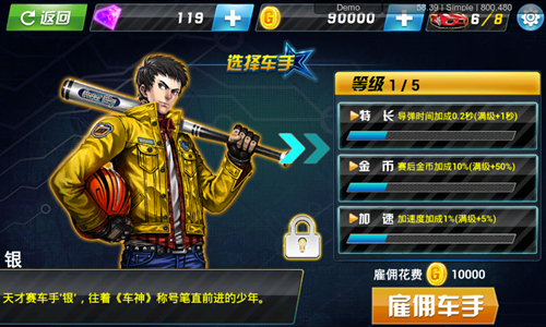 3D车神传说(图四) 3D车神传说破解游戏(图四)