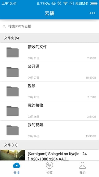 吖吖云播(图2)