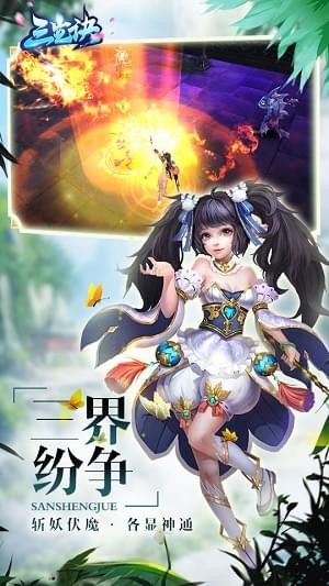 三生诀(图1)