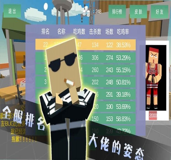 绝地方块求生(图1)