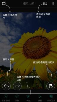 相片大师(图1)